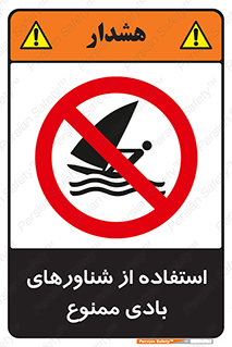  , قایق بادی , 