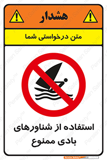  , قایق بادی , 