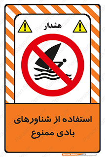  , قایق بادی , 
