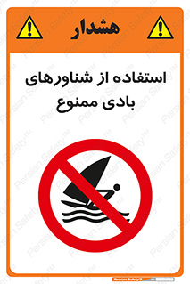  , قایق بادی , 