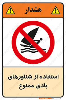  , قایق بادی , 
