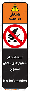  , قایق بادی , 