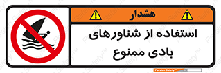  , قایق بادی , 