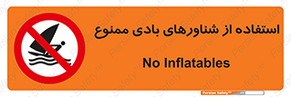 , قایق بادی , 