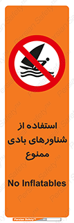  , قایق بادی , 