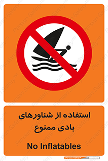  , قایق بادی , 