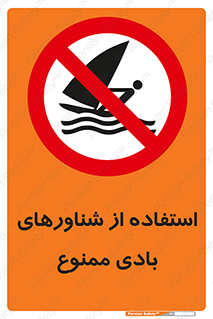  , قایق بادی , 