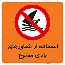  , قایق بادی , 