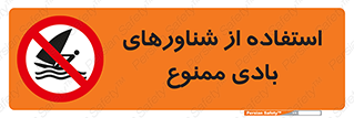  , قایق بادی , 