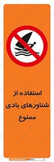  , قایق بادی , 