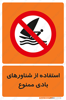 , قایق بادی , 