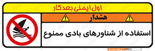  , قایق بادی , 