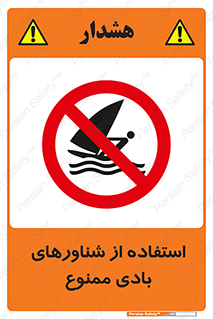  , قایق بادی , 