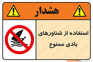  , قایق بادی , 