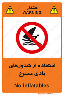  , قایق بادی , 
