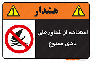  , قایق بادی , 