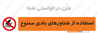  , قایق بادی , 