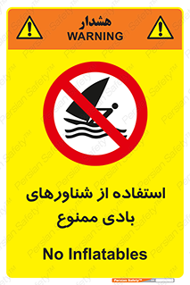  , قایق بادی , 