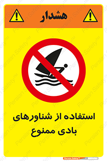  , قایق بادی , 