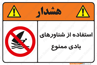  , قایق بادی , 