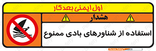  , قایق بادی , 