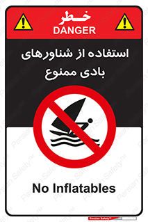  , قایق بادی , 