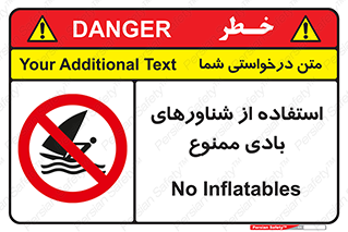  , قایق بادی , 