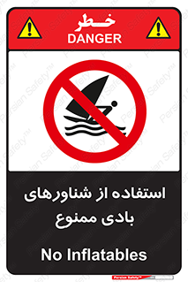  , قایق بادی , 