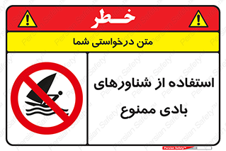  , قایق بادی , 