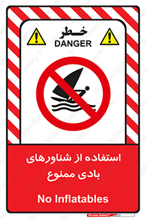  , قایق بادی , 