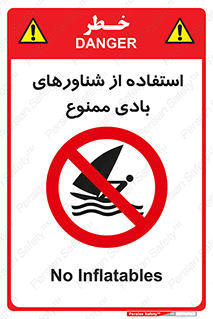  , قایق بادی , 