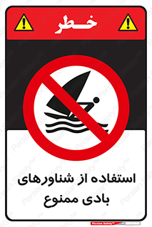  , قایق بادی , 