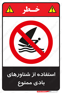  , قایق بادی , 