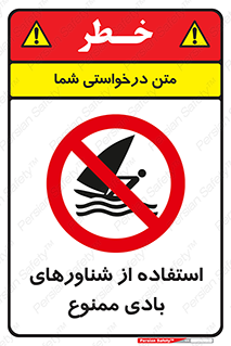  , قایق بادی , 