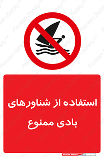  , قایق بادی , 