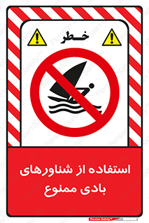  , قایق بادی , 