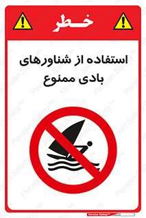  , قایق بادی , 
