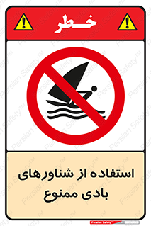  , قایق بادی , 