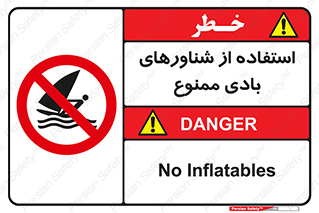  , قایق بادی , 