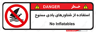  , قایق بادی , 