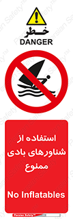  , قایق بادی , 