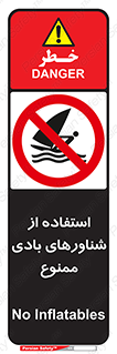  , قایق بادی , 