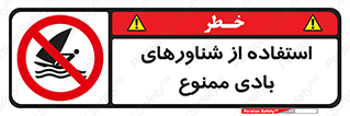  , قایق بادی , 