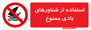  , قایق بادی , 
