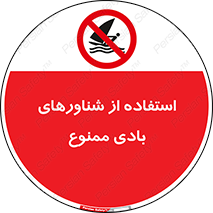 , قایق بادی , 