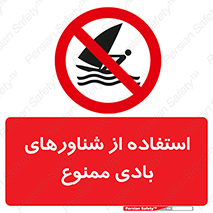  , قایق بادی , 