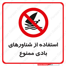  , قایق بادی , 