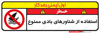  , قایق بادی , 