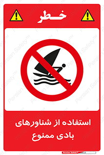  , قایق بادی , 