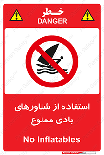  , قایق بادی , 